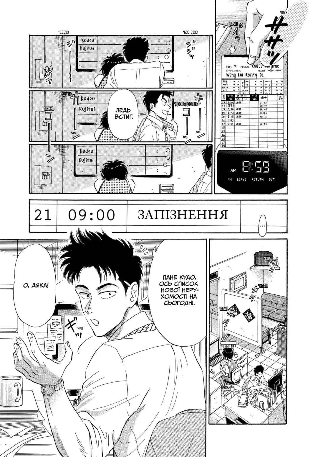 Kowloon Generic Romance Chapter 1 - Page 18