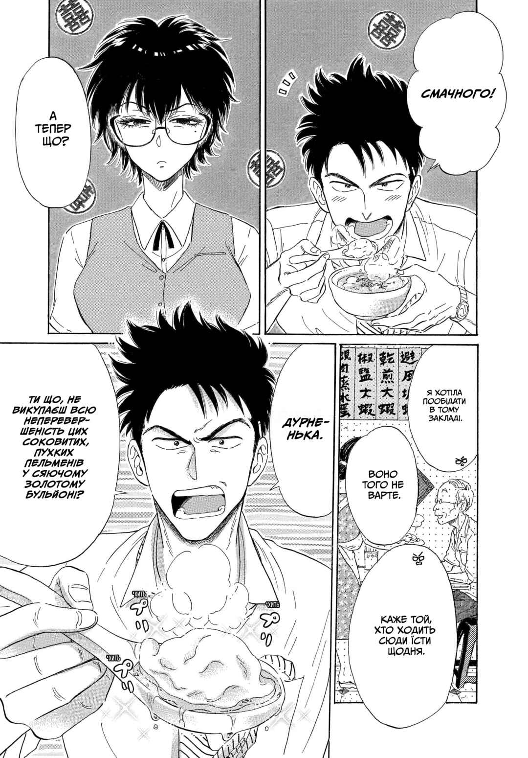 Kowloon Generic Romance Chapter 1 - Page 22