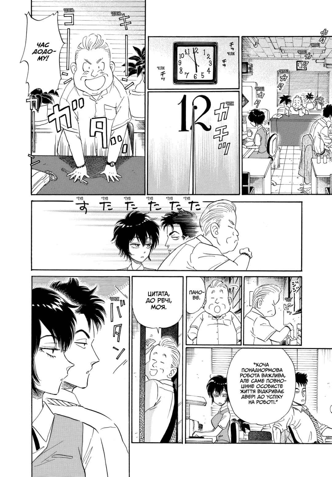 Kowloon Generic Romance Chapter 1 - Page 29