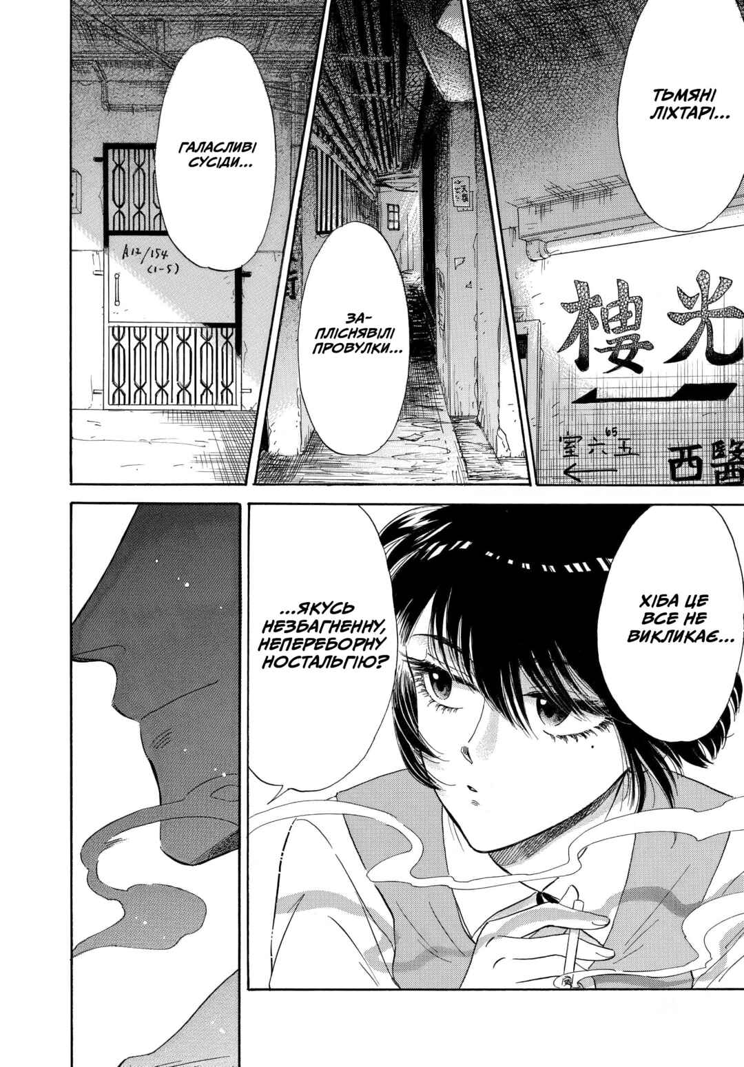 Kowloon Generic Romance Chapter 1 - Page 33