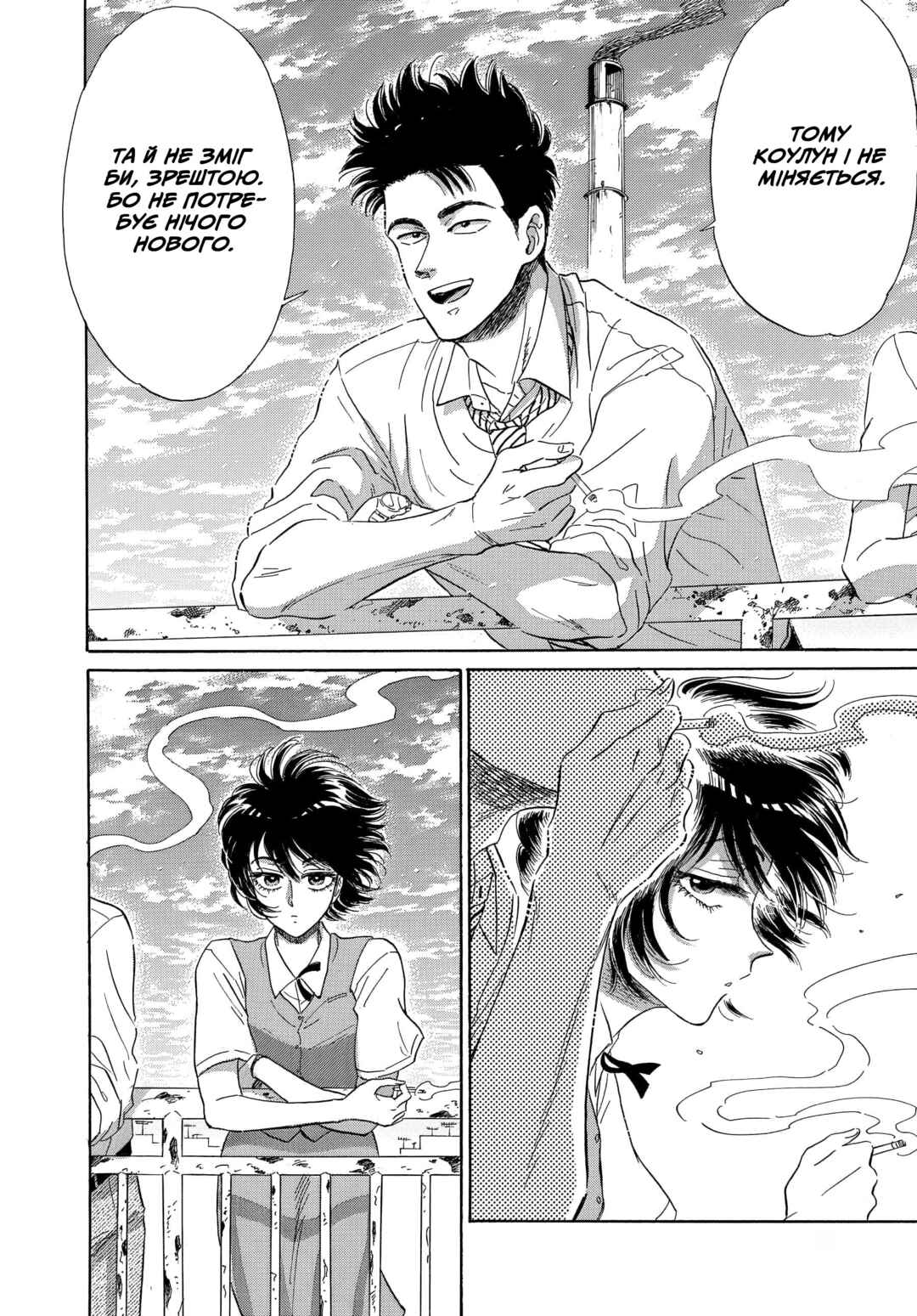 Kowloon Generic Romance Chapter 1 - Page 36