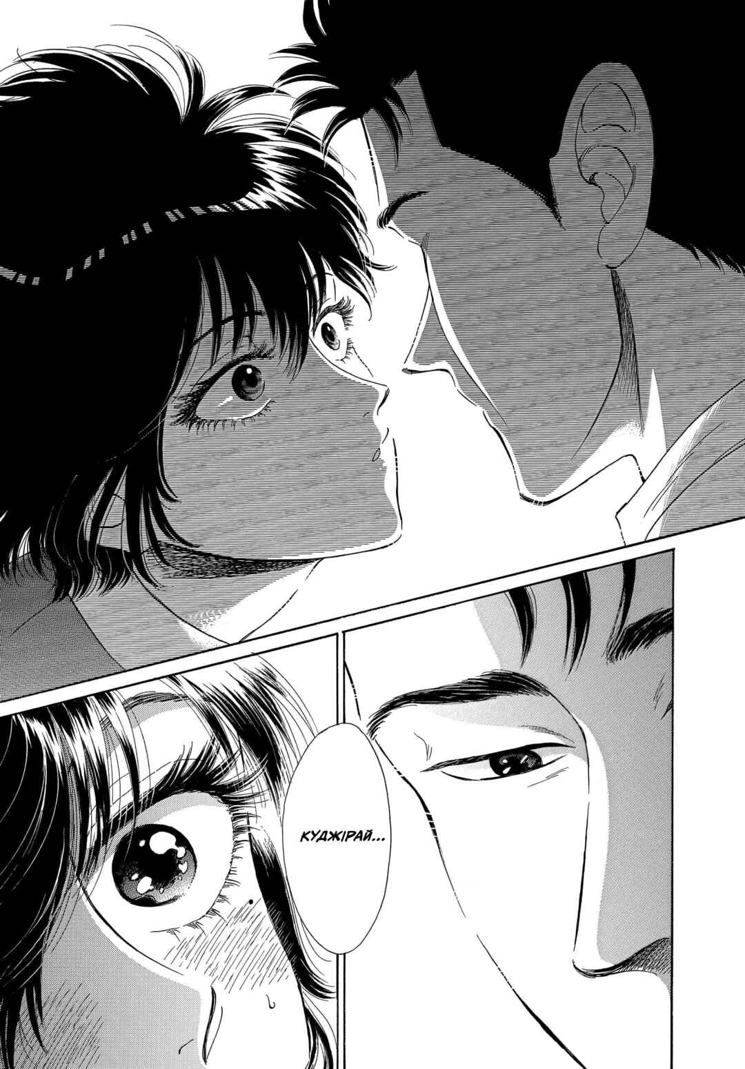 Kowloon Generic Romance Chapter 1 - Page 39