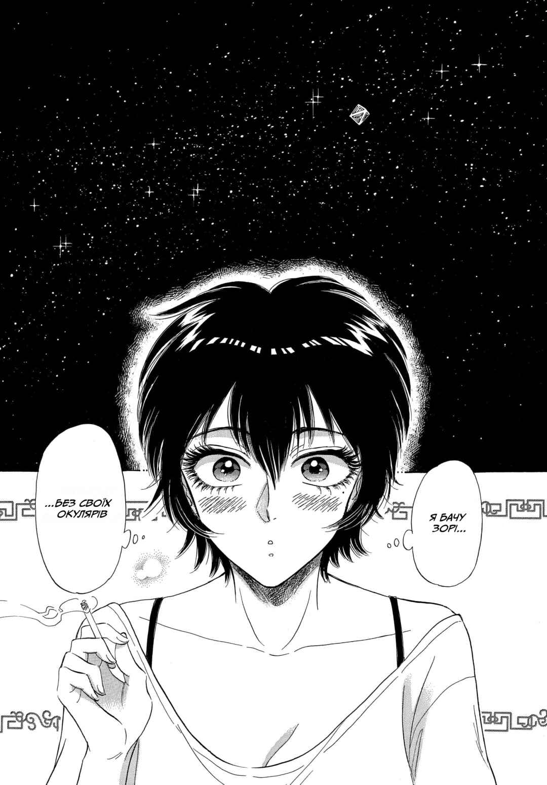 Kowloon Generic Romance Chapter 1 - Page 43