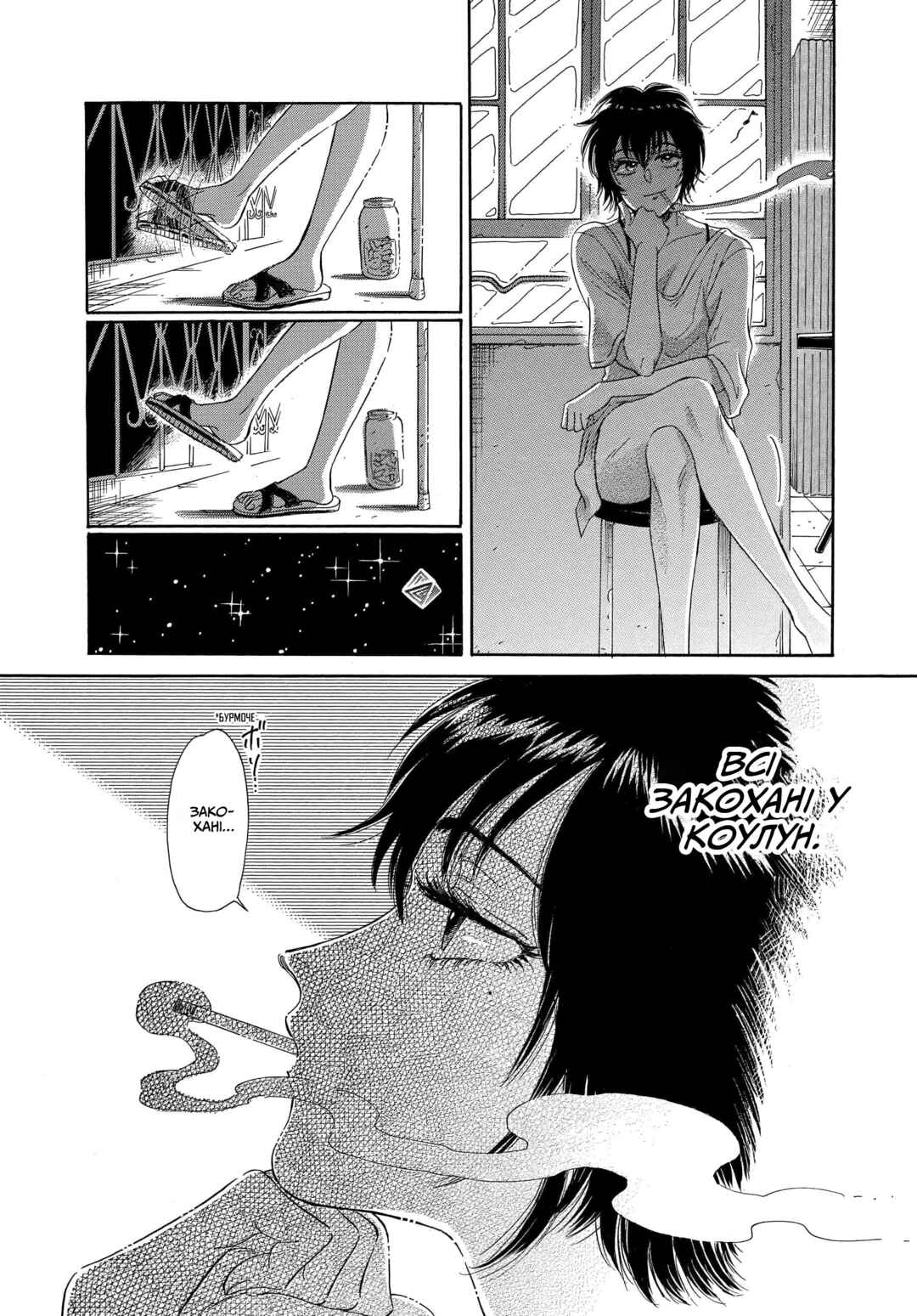 Kowloon Generic Romance Chapter 1 - Page 44