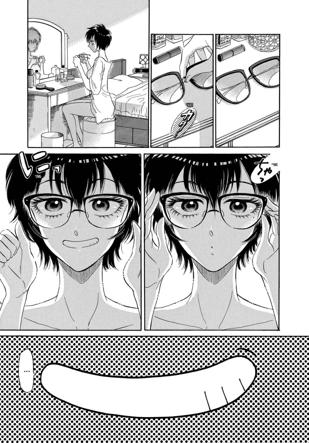 Kowloon Generic Romance Chapter 1 - Page 45