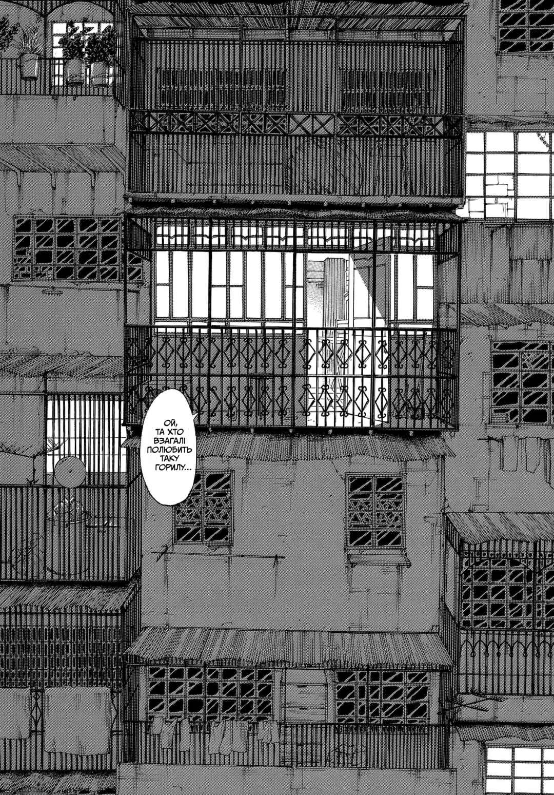Kowloon Generic Romance Chapter 1 - Page 46