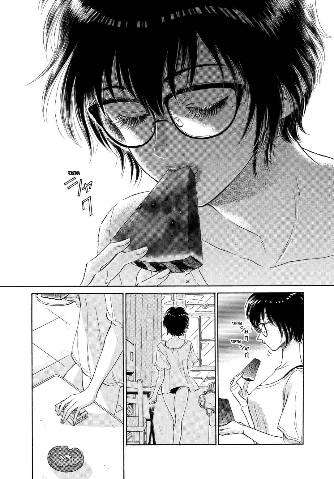 Kowloon Generic Romance Chapter 1 - Page 6