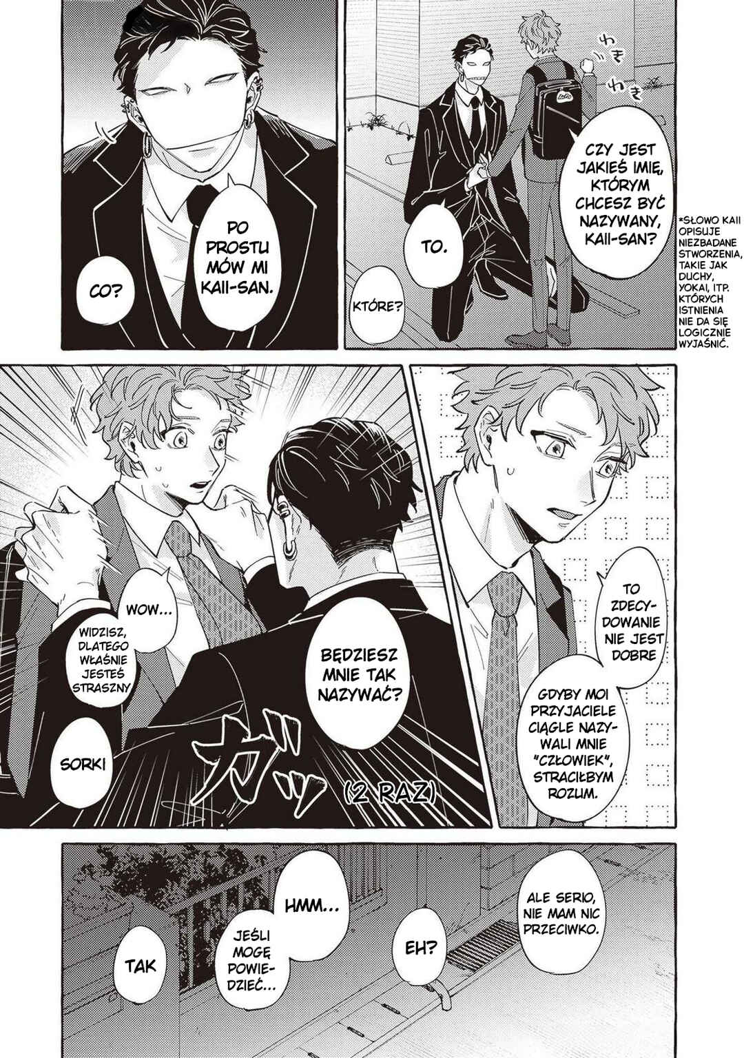 Kaii-san to Asuka-kun no ohanashi Chapter 2 - Page 13