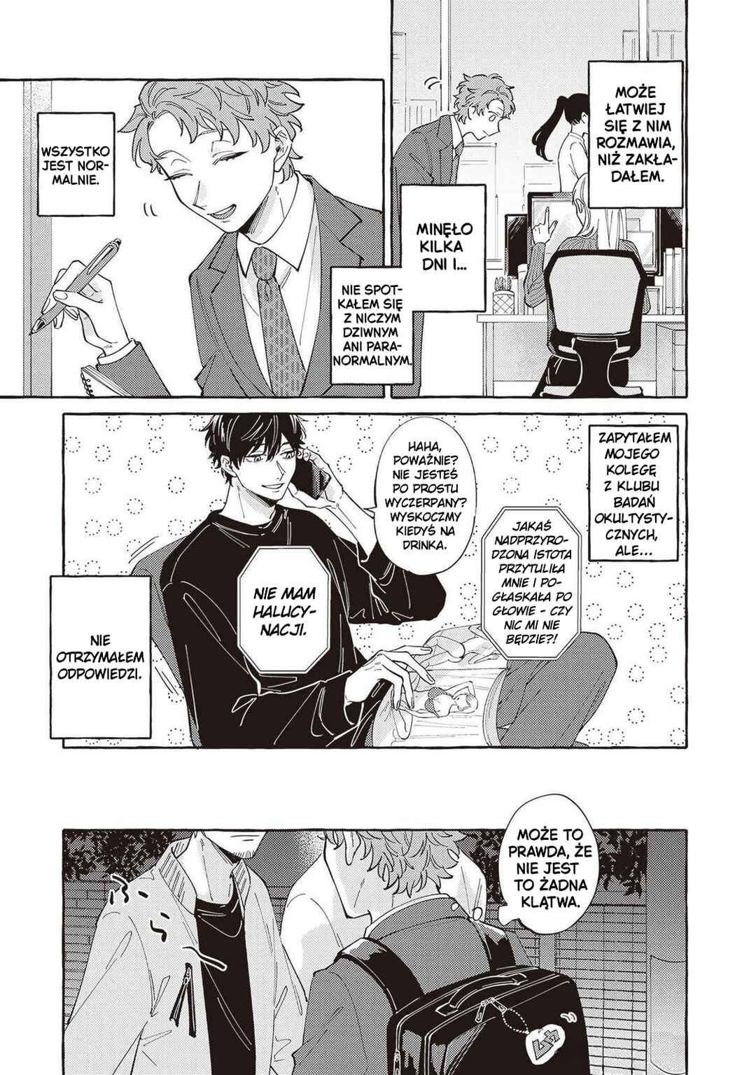 Kaii-san to Asuka-kun no ohanashi Chapter 2 - Page 5