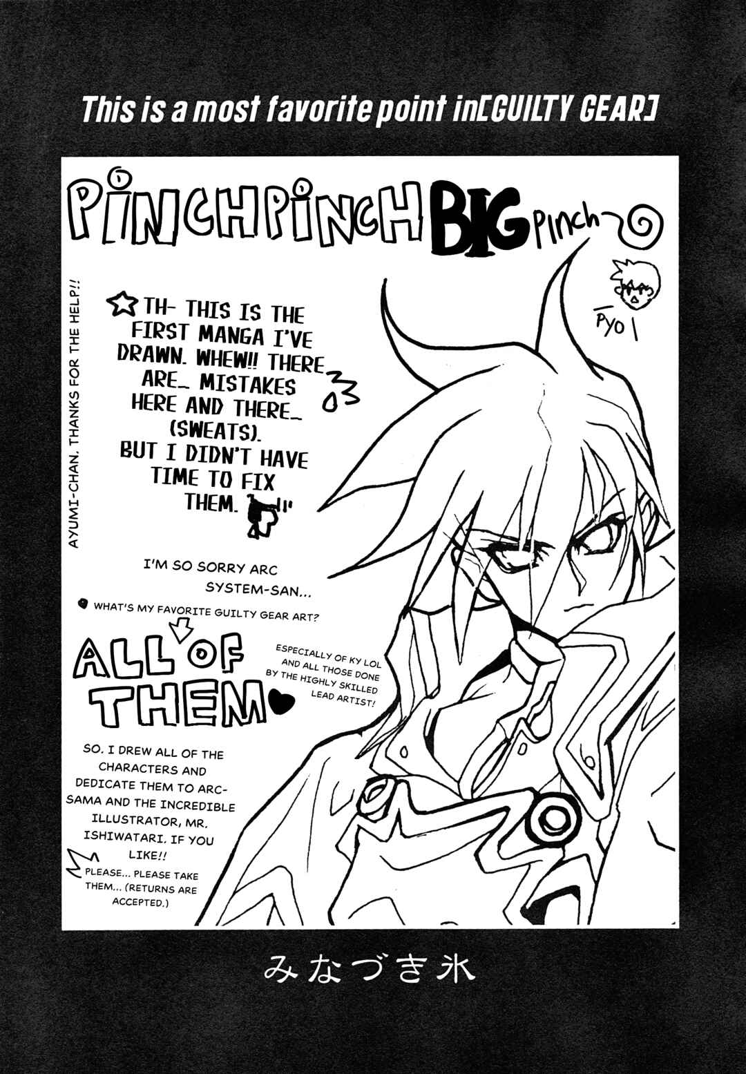 Guilty Gear Comic Anthology Chapter 7 - Page 2