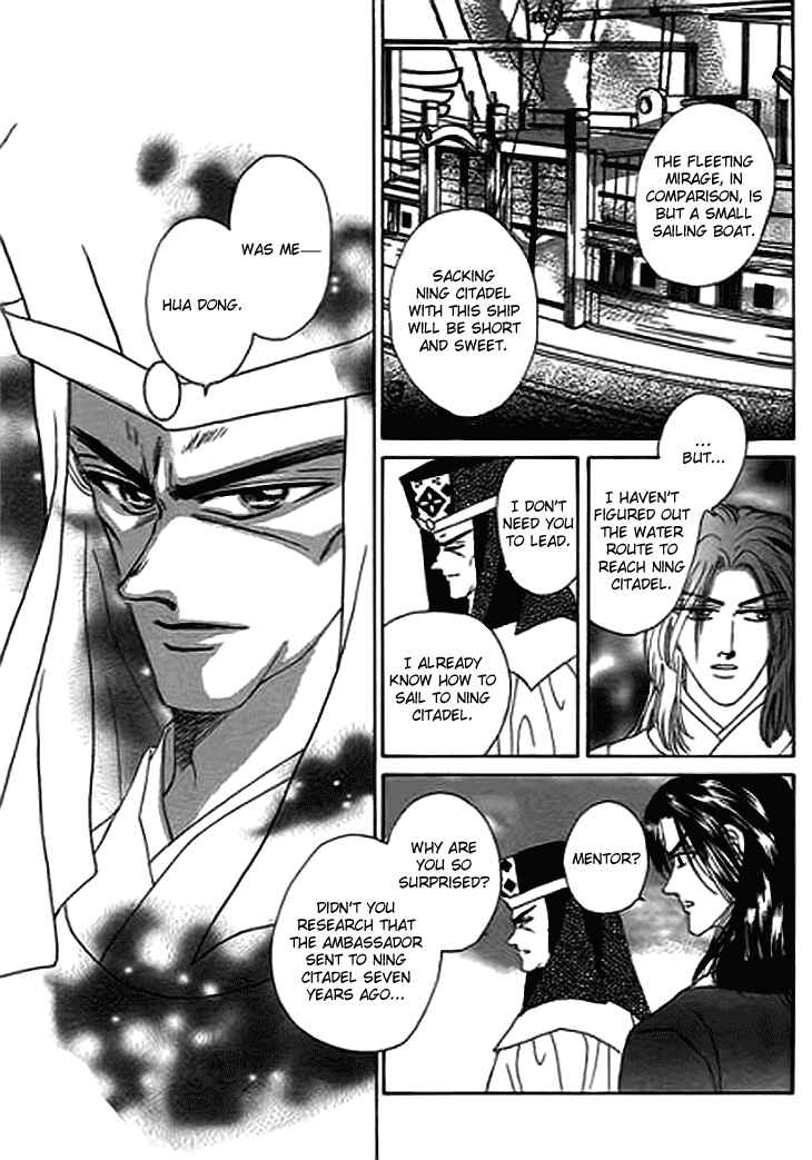 Spirit of the Ocean Chapter 13 - Page 14