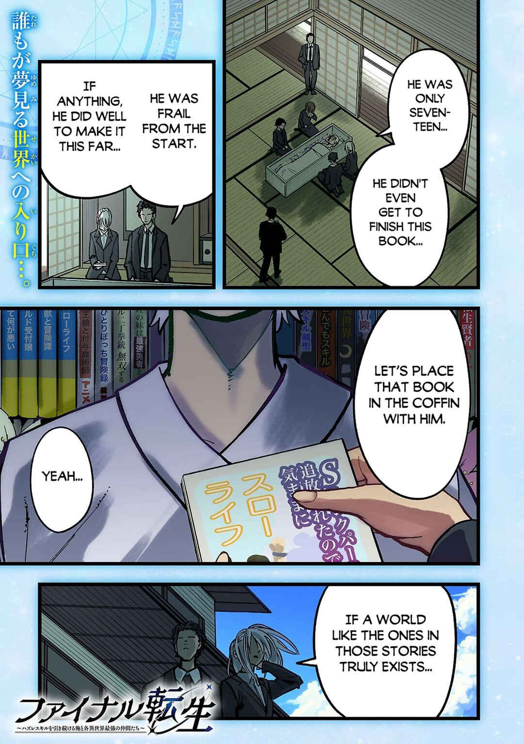 Final Tensei Chapter 1 - Page 2