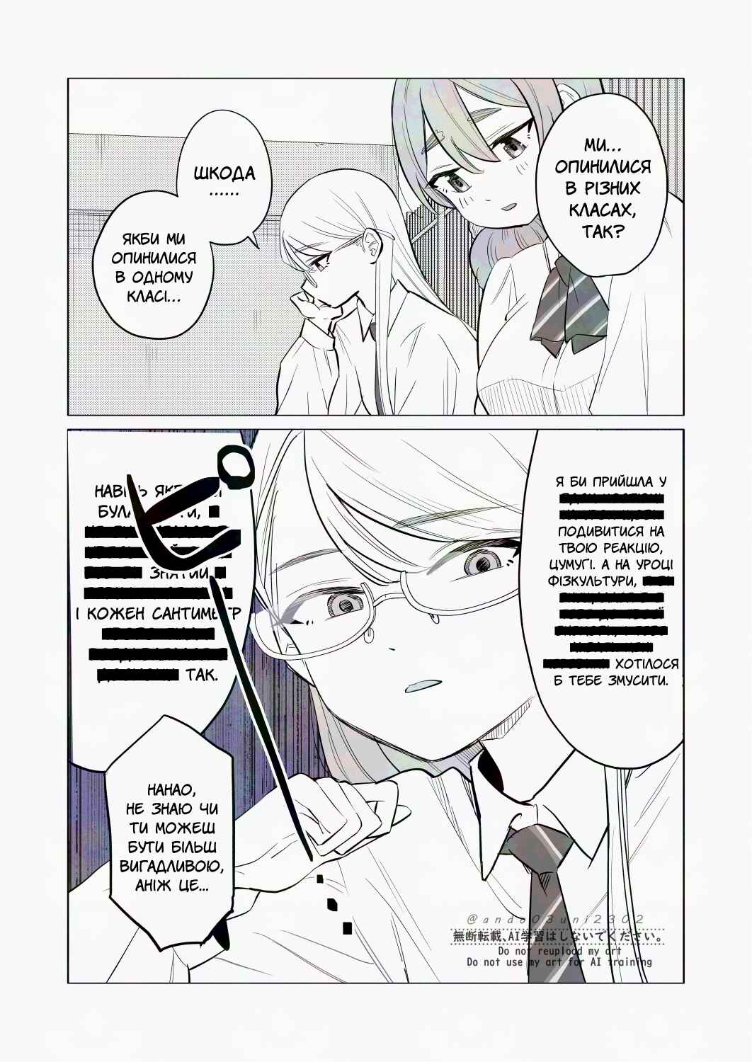Iinchou to M-ko no Yuri Chapter 27 - Page 1
