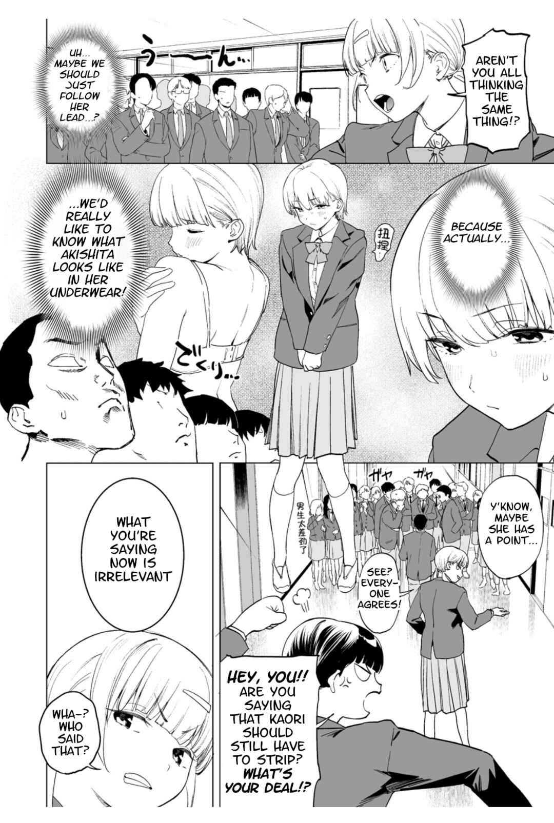 Kaguhara-san no Feti Note Chapter 15 - Page 2