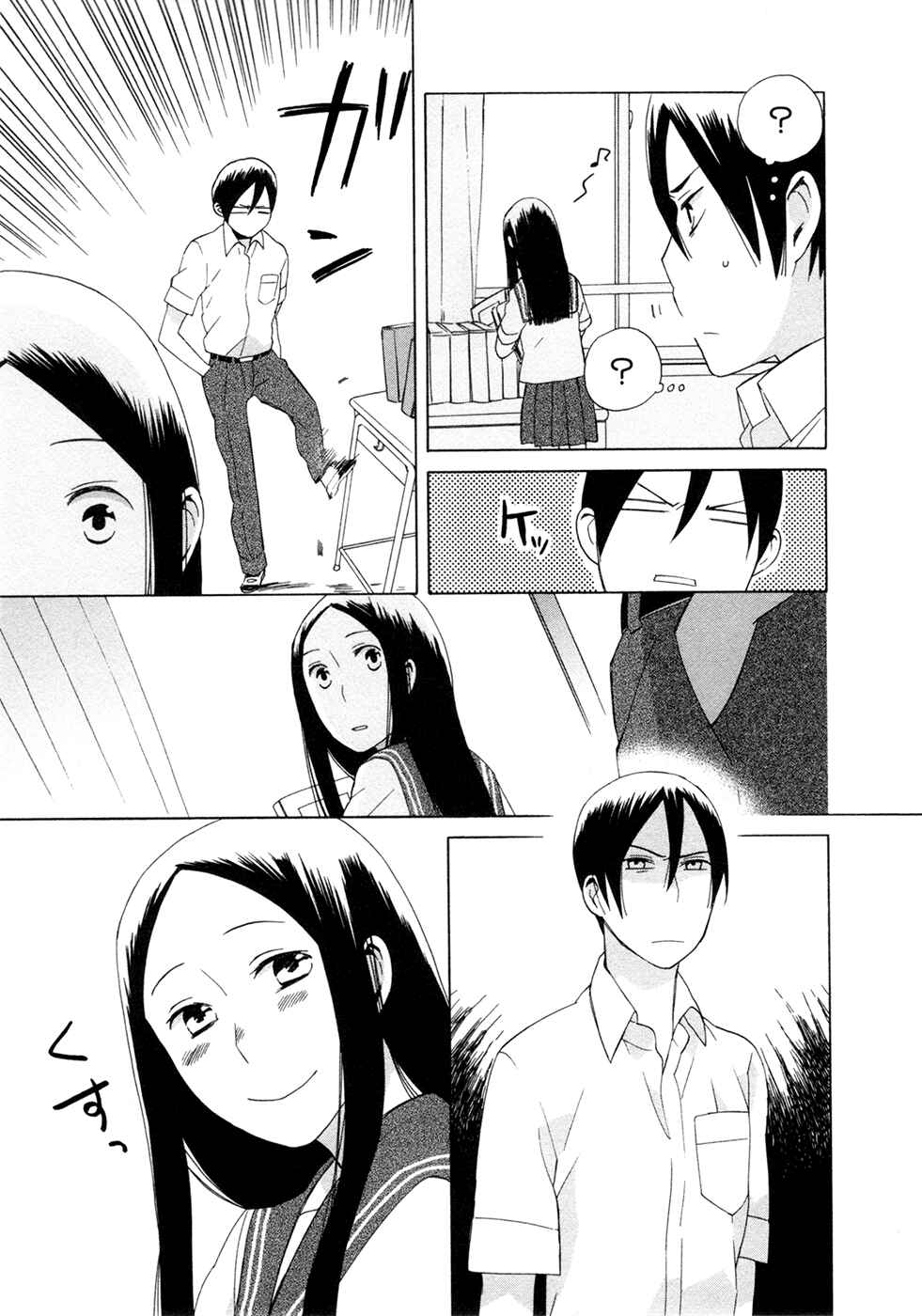 Love at Fourteen Chapter 10 - Page 3