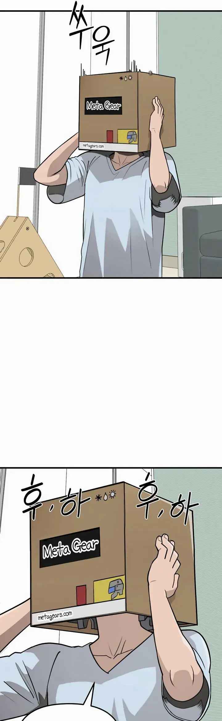S-Rank Butler Chapter 1 - Page 74