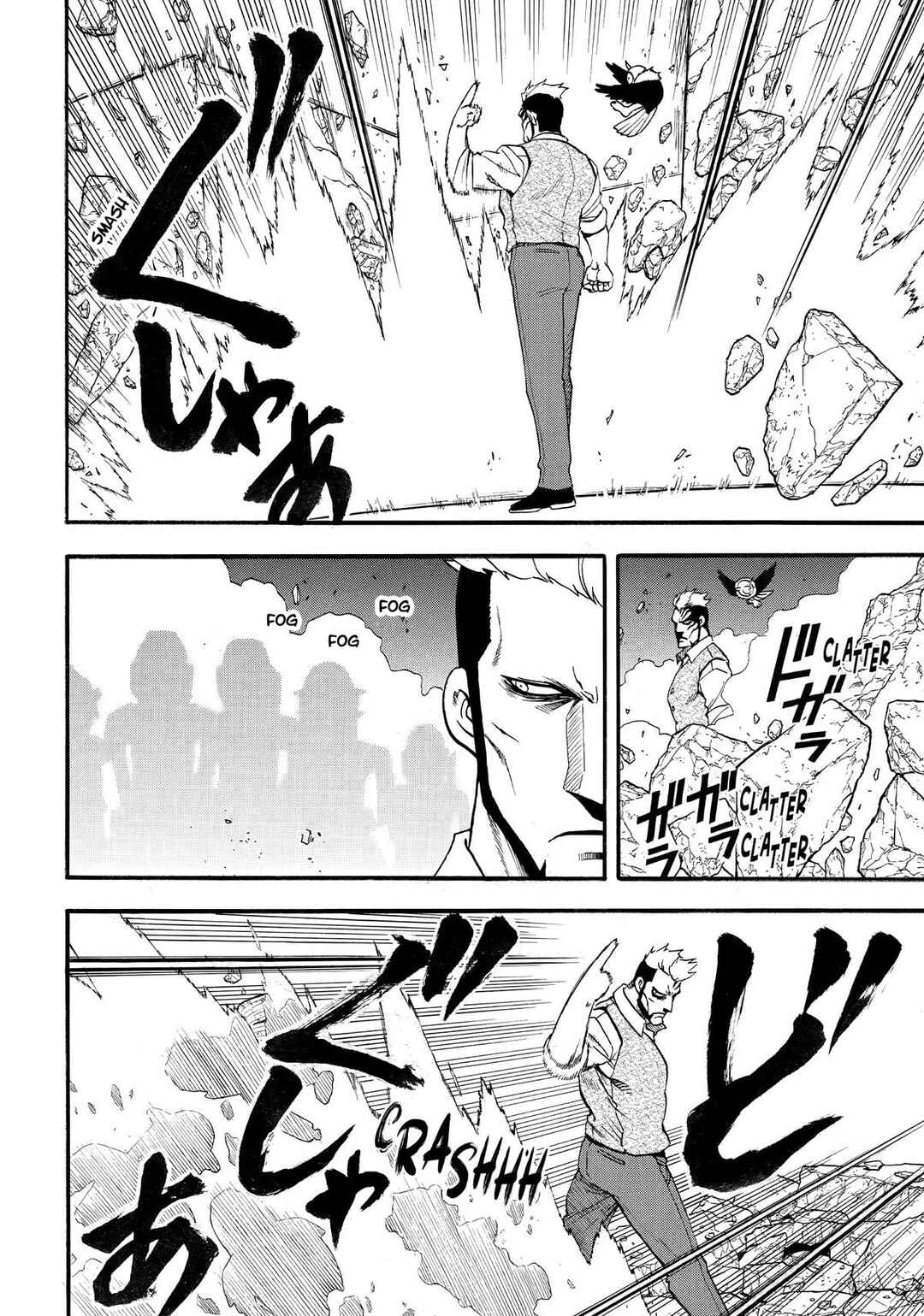 Yomi no Tsugai Chapter 45 - Page 21