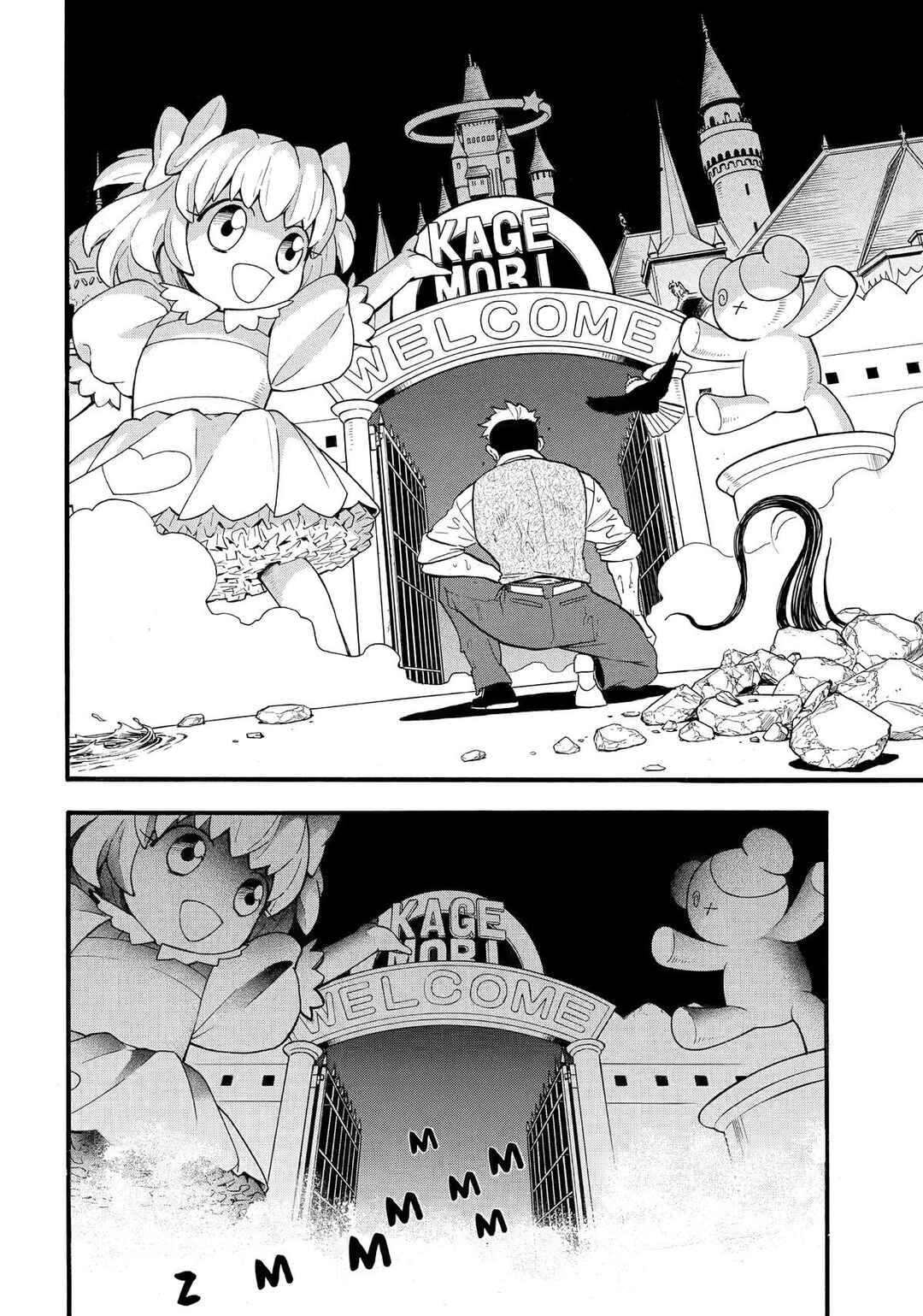 Yomi no Tsugai Chapter 45 - Page 25