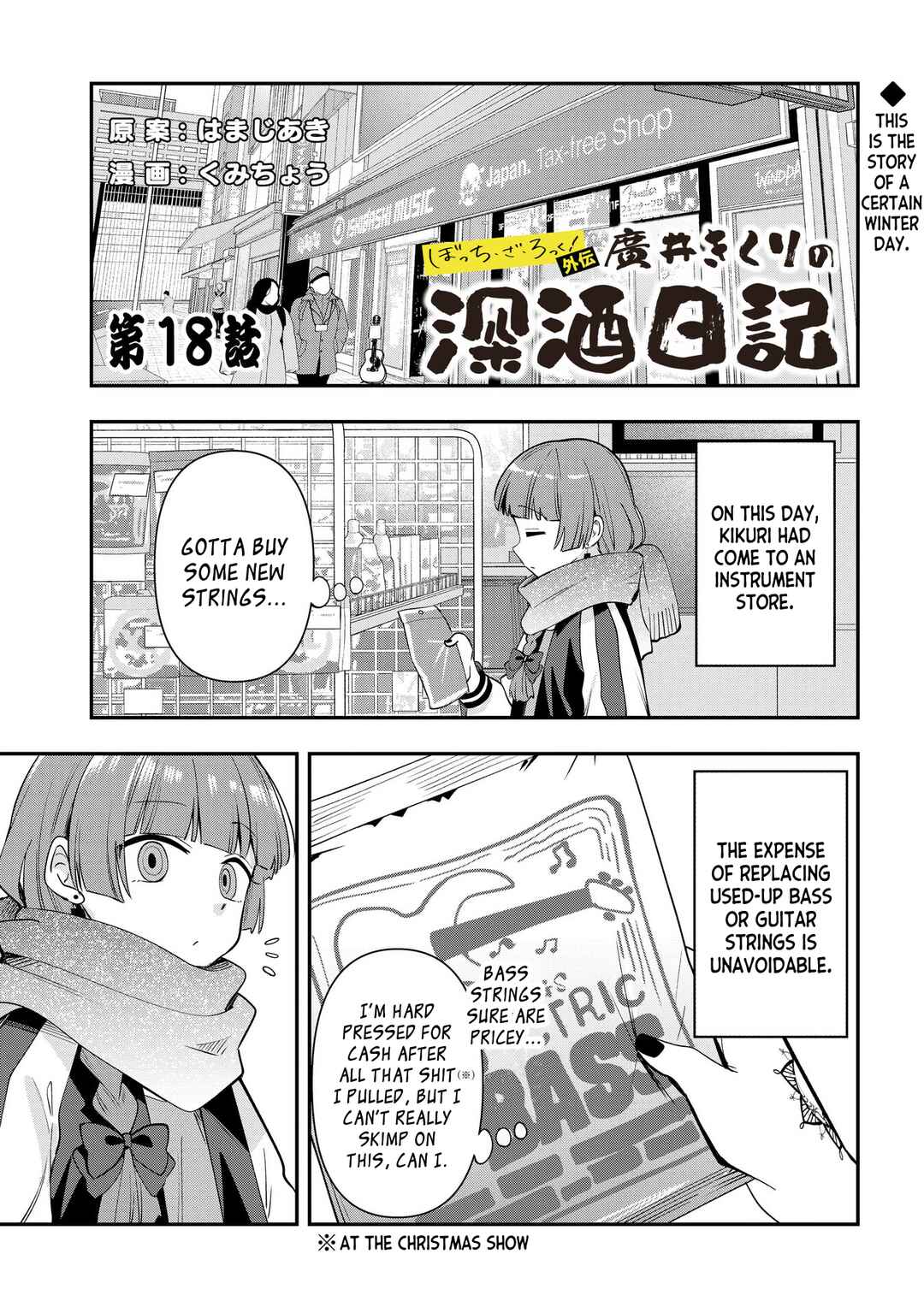 Bocchi the Rock! Gaiden: Hiroi Kikuri no Fukazake Nikki Chapter 18 - Page 1