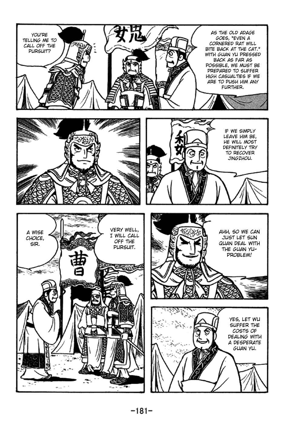 Sangokushi Chapter 274 - Page 14