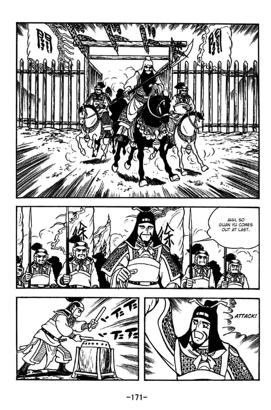 Sangokushi Chapter 274 - Page 4