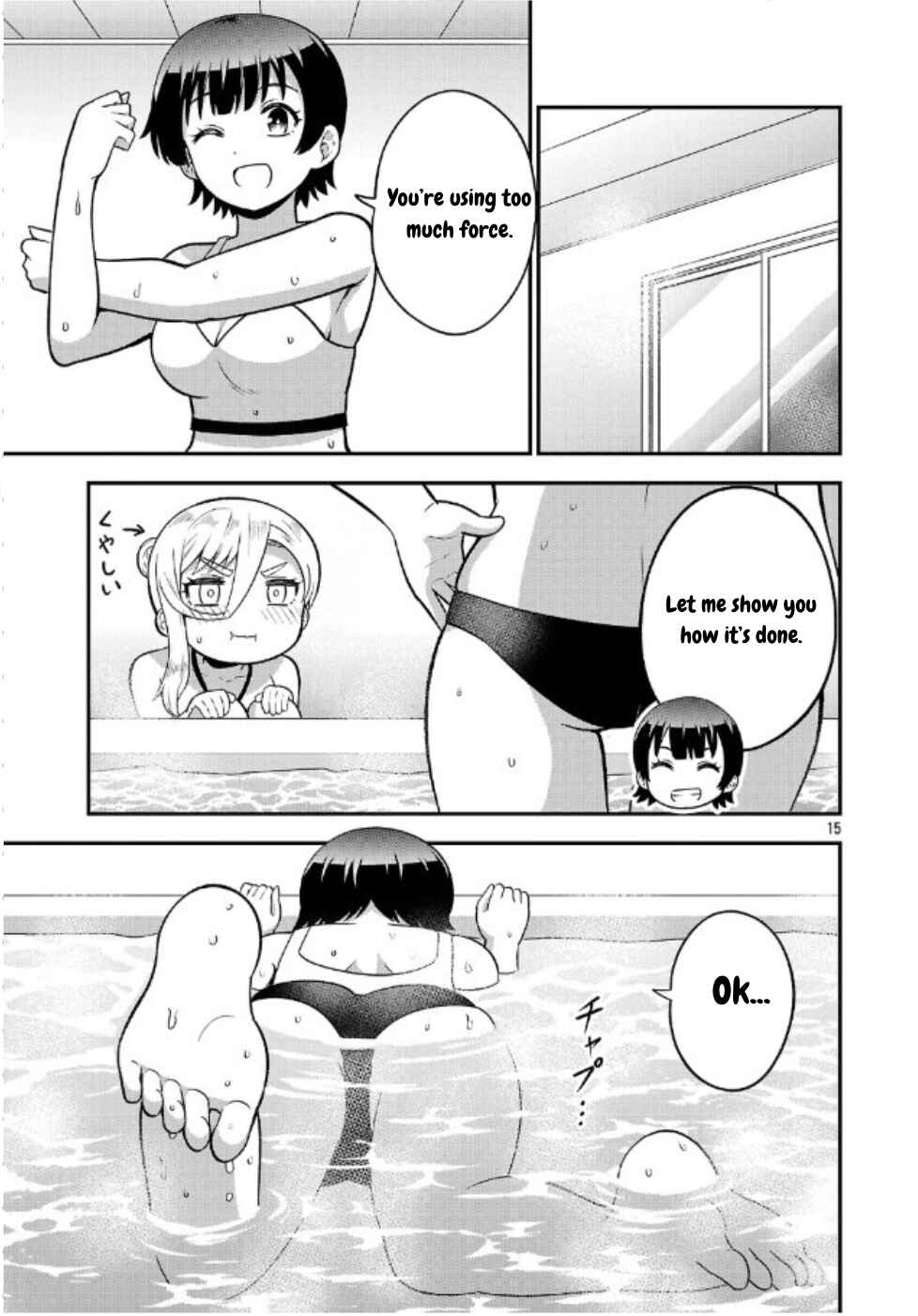 Yankee JK Kuzuhana-chan - Another Side of Heroine Chapter 6 - Page 15