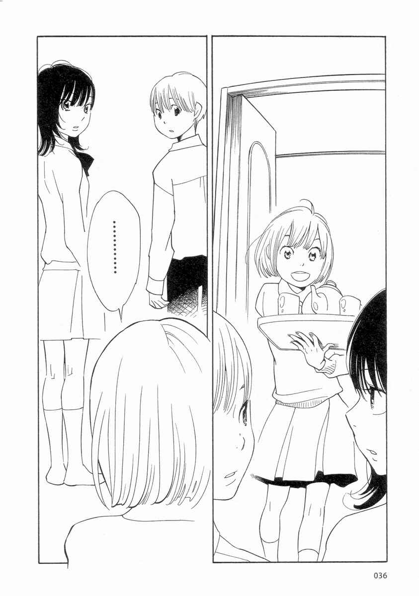 Wandering Son Chapter 51 - Page 16