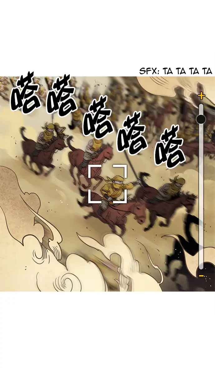 Texts of the Three Kingdoms Chapter 13 - Page 4