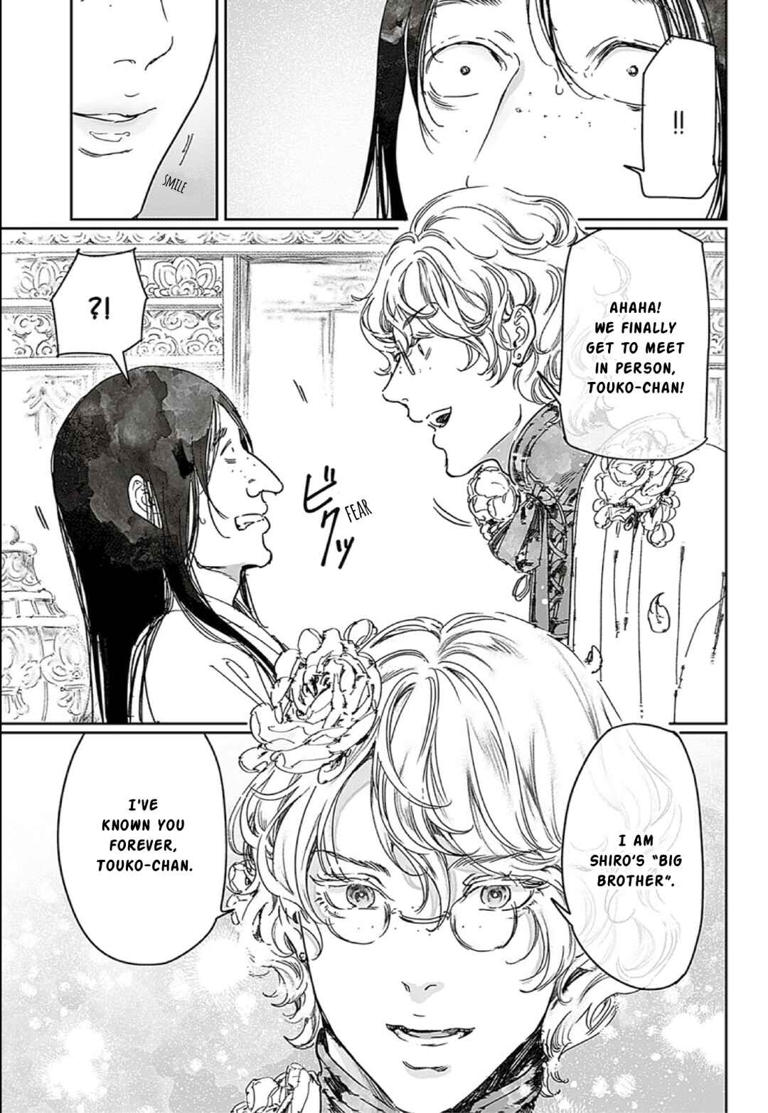 Adekan Chapter 66 - Page 7