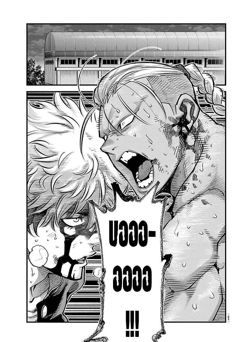Rappa - Yankee Ninpuuchou Chapter 68 - Page 3