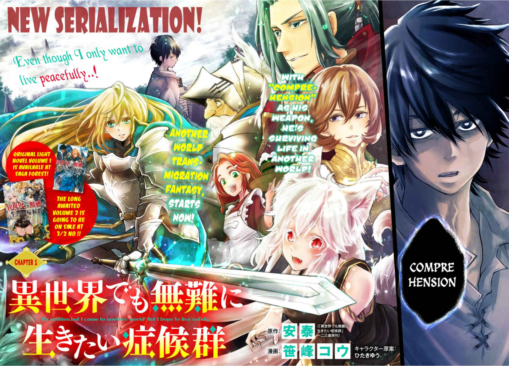 Isekai demo Bunan ni Ikitai Shoukougun Chapter 1 - Page 3