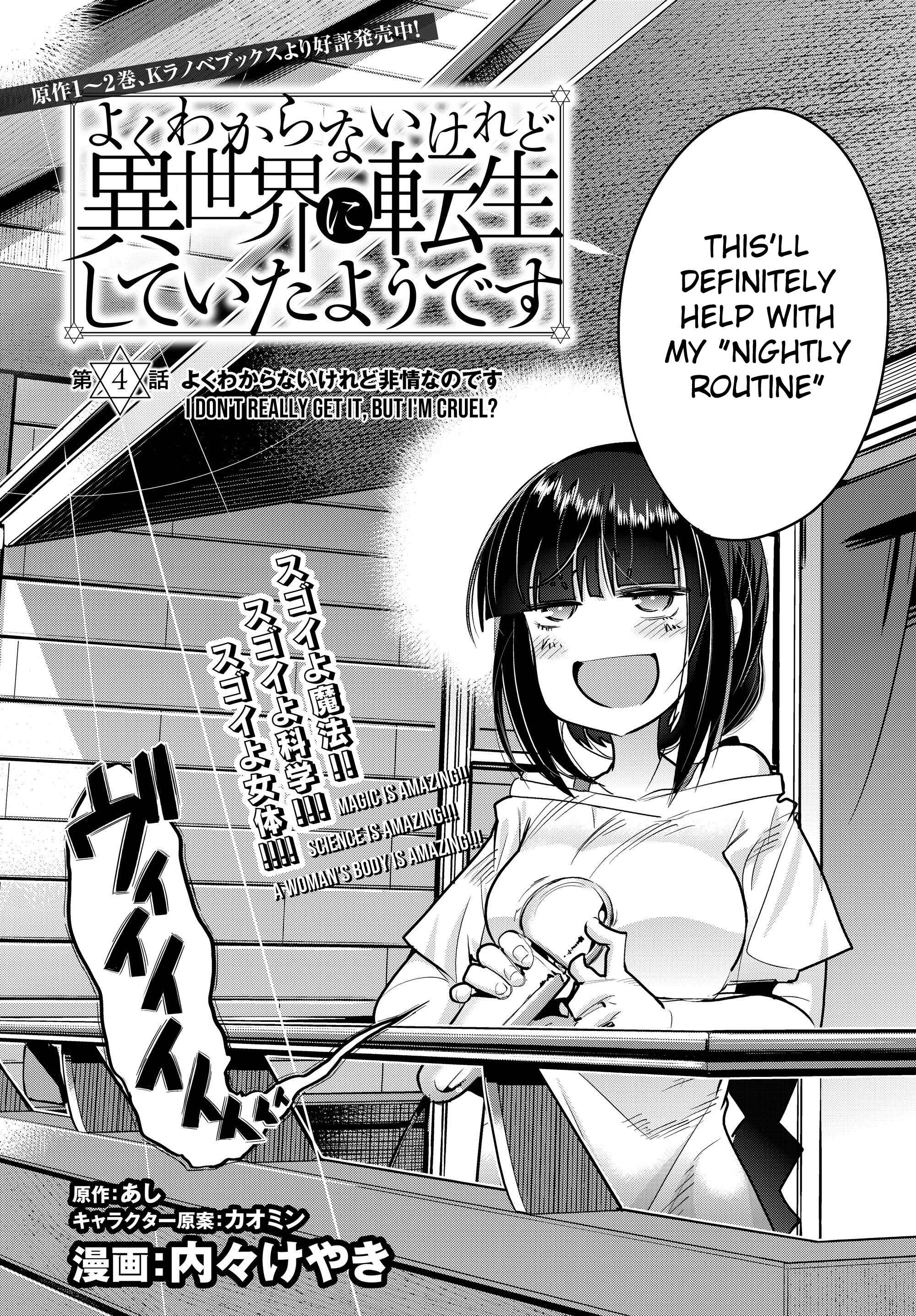 Yoku Wakaranai Keredo Isekai ni Tensei Shiteita You Desu Chapter 5 - Page 2