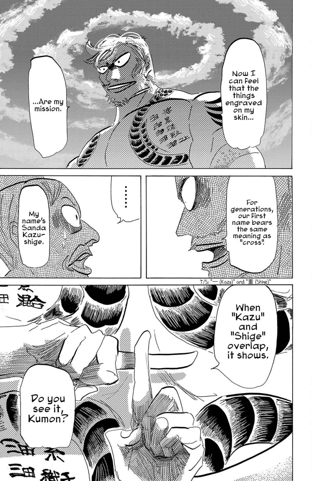 SANDA Chapter 125 - Page 13