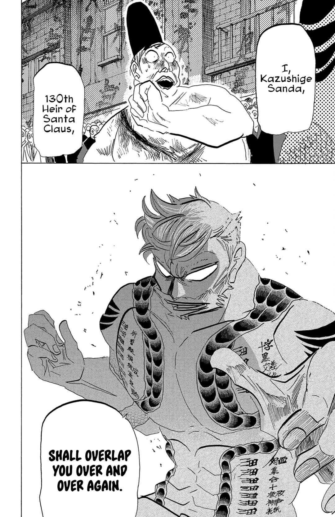 SANDA Chapter 125 - Page 14