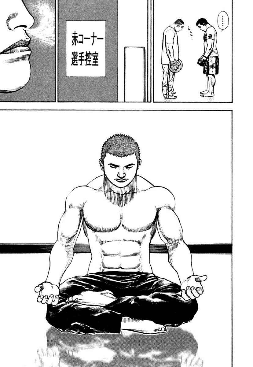 Tough Chapter 309 - Page 6