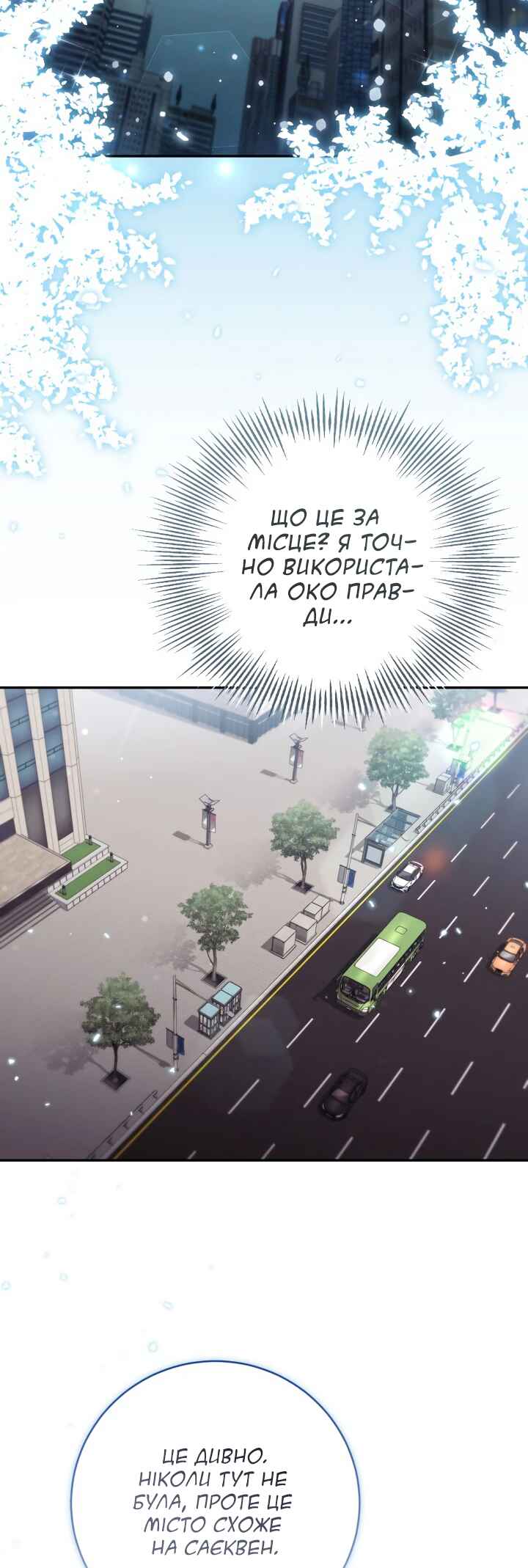 Philomel the Fake Chapter 89 - Page 30
