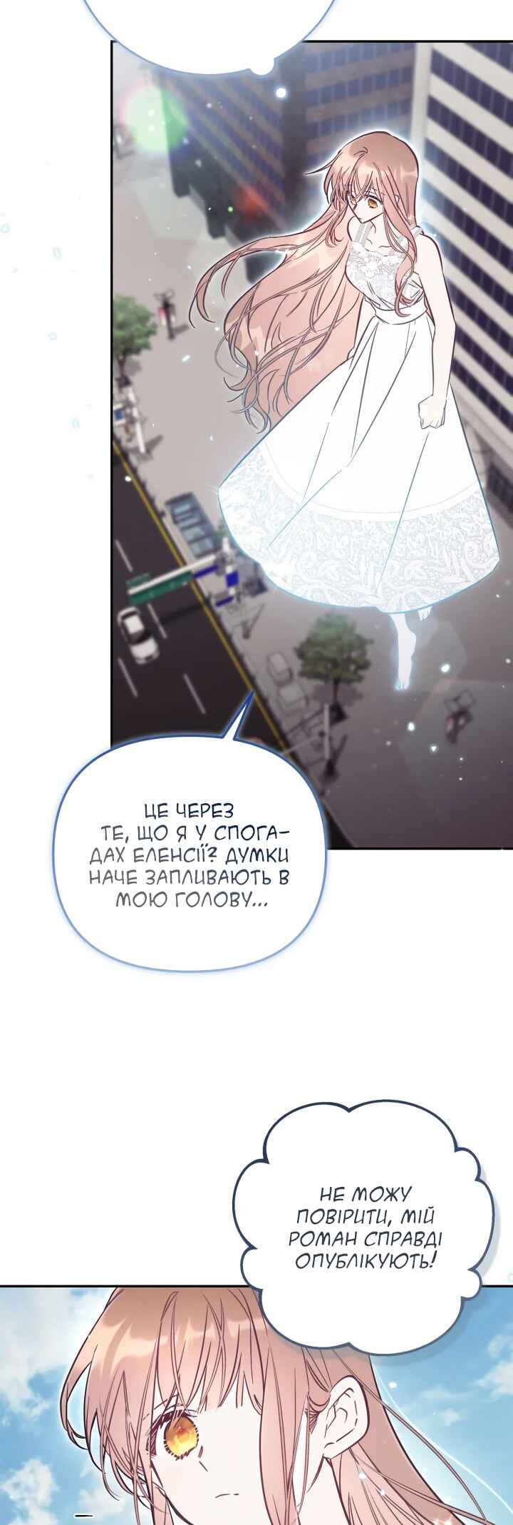 Philomel the Fake Chapter 89 - Page 31