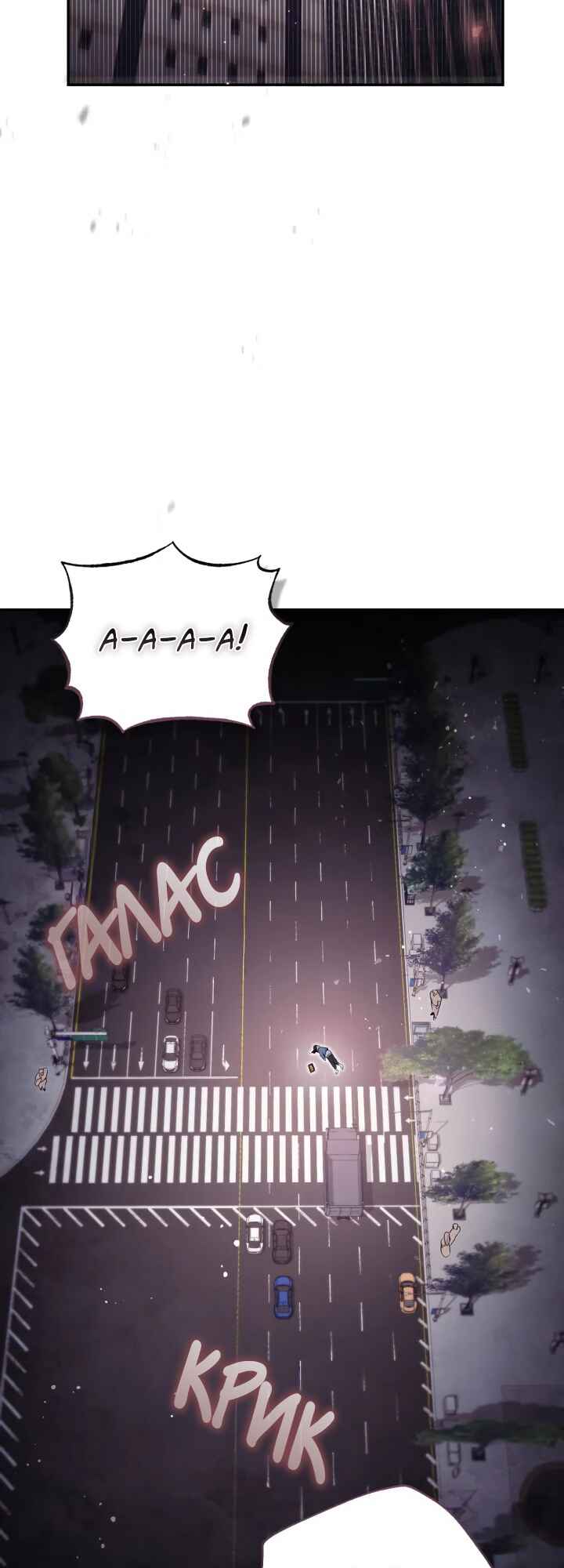 Philomel the Fake Chapter 89 - Page 36