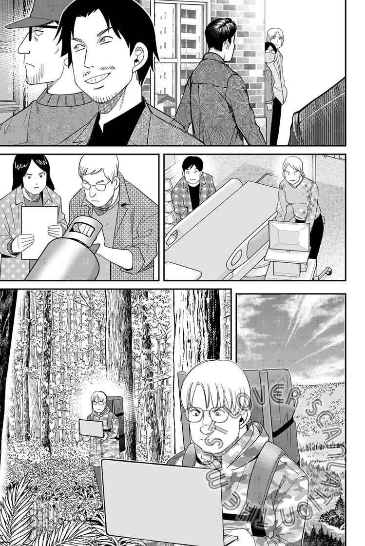 Q . E . D . UNIV . ― Shomei Shuryo ― Chapter 2 - Page 40
