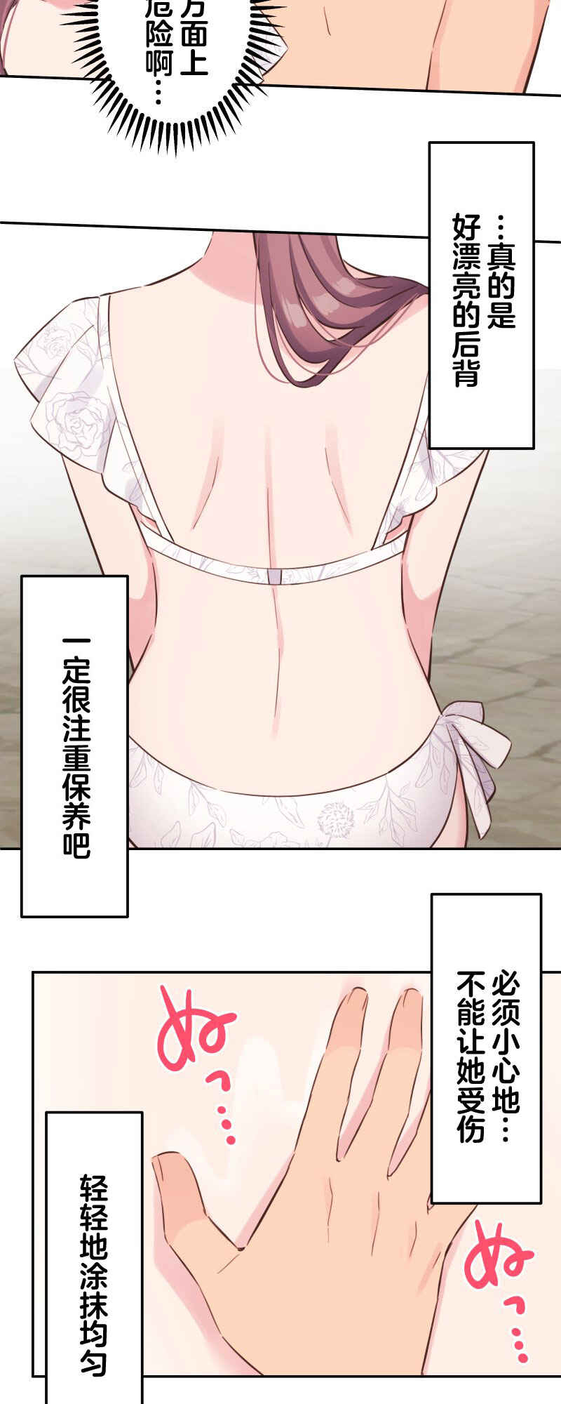 Waka-chan wa Kyou mo Azatoi Chapter 157 - Page 10