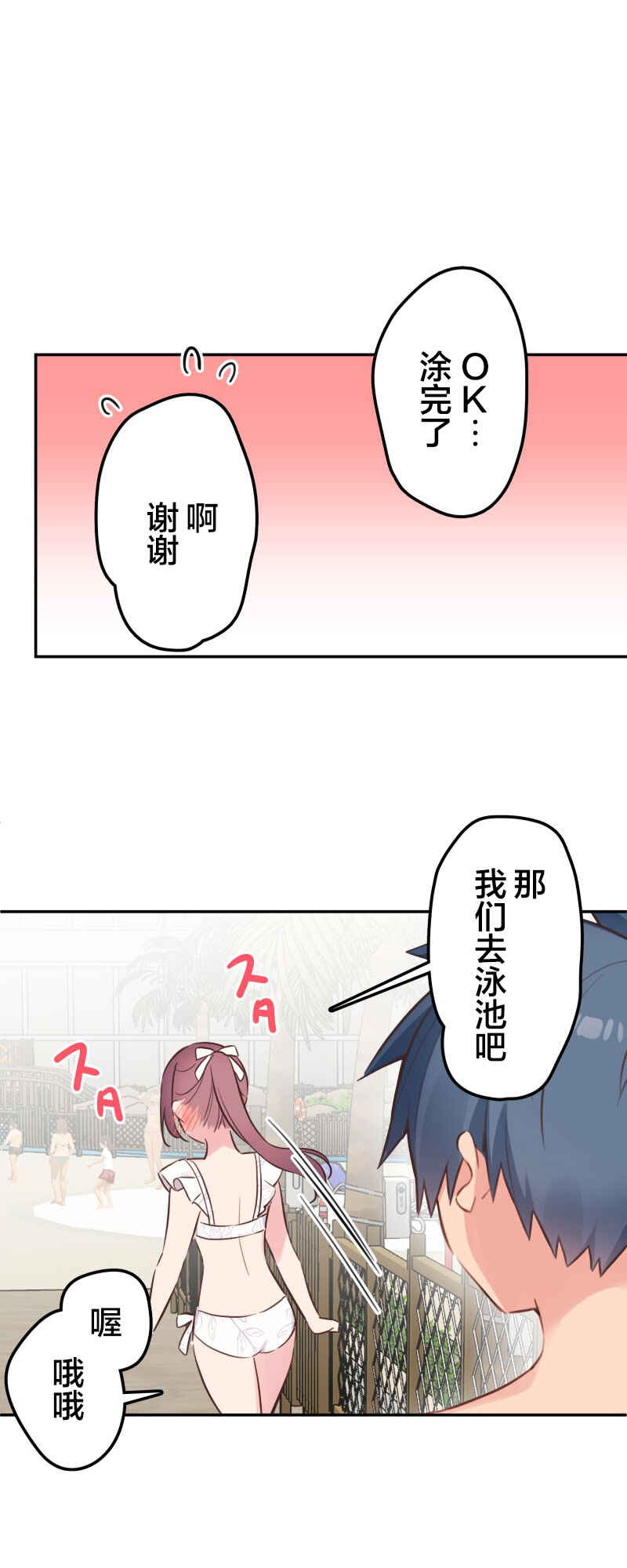 Waka-chan wa Kyou mo Azatoi Chapter 157 - Page 13