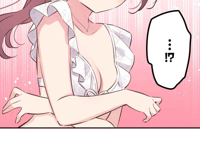 Waka-chan wa Kyou mo Azatoi Chapter 157 - Page 2