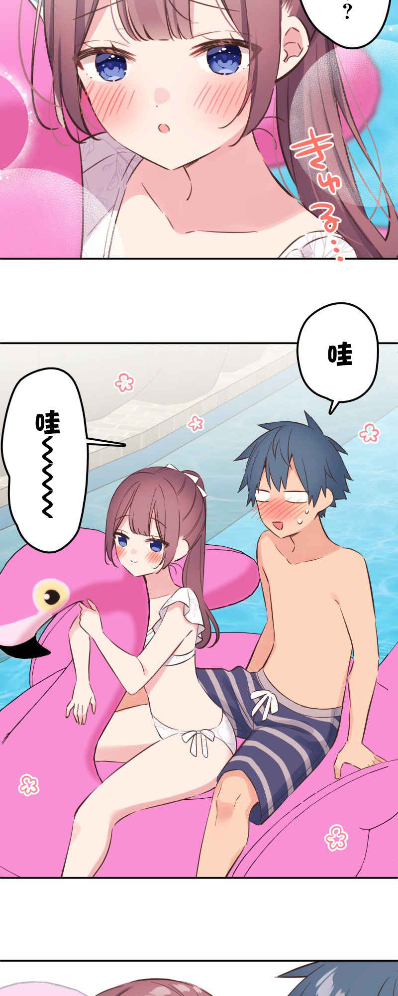 Waka-chan wa Kyou mo Azatoi Chapter 157 - Page 21