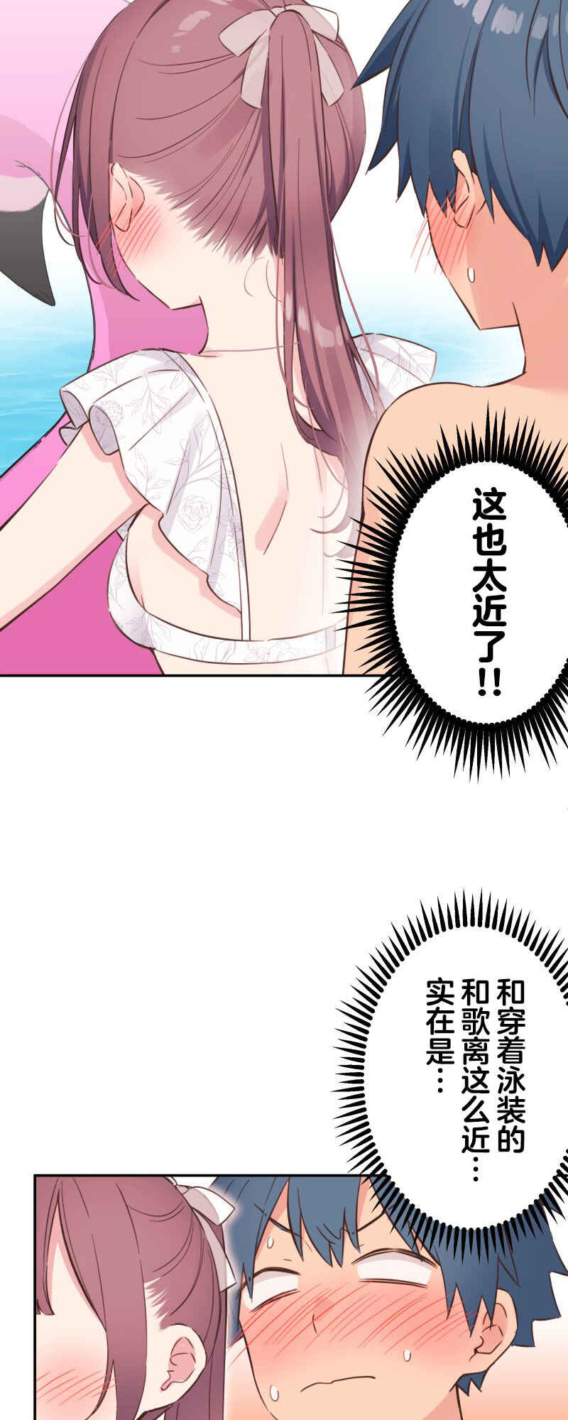 Waka-chan wa Kyou mo Azatoi Chapter 157 - Page 22