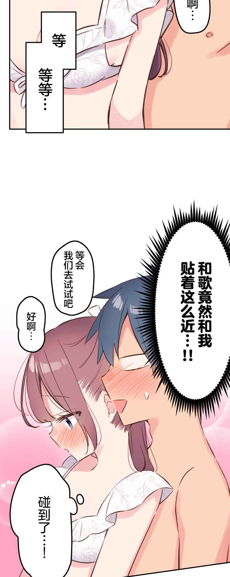 Waka-chan wa Kyou mo Azatoi Chapter 157 - Page 26
