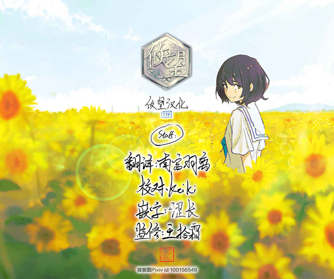 Waka-chan wa Kyou mo Azatoi Chapter 157 - Page 31