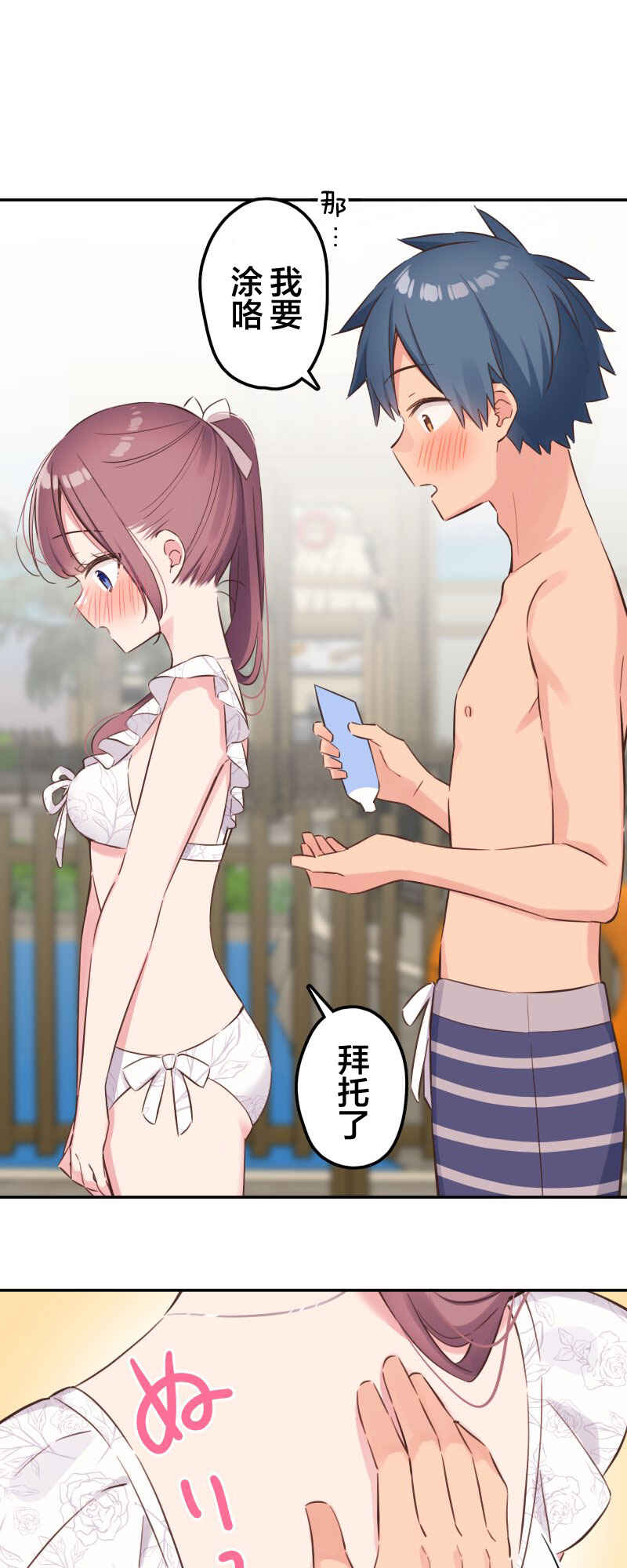 Waka-chan wa Kyou mo Azatoi Chapter 157 - Page 8
