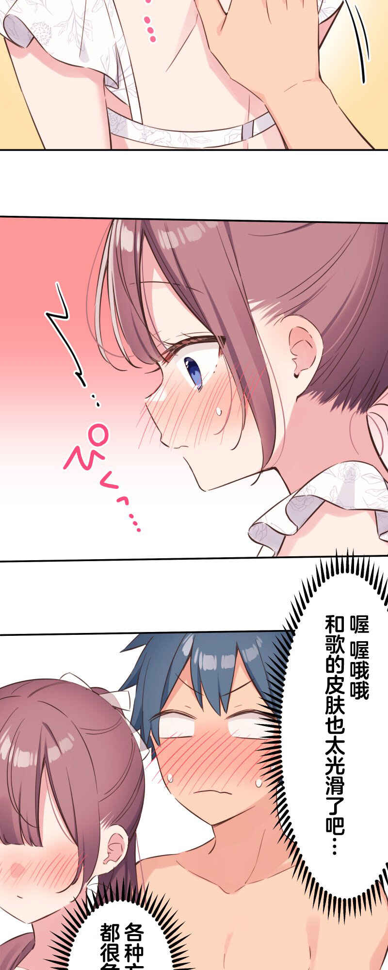 Waka-chan wa Kyou mo Azatoi Chapter 157 - Page 9