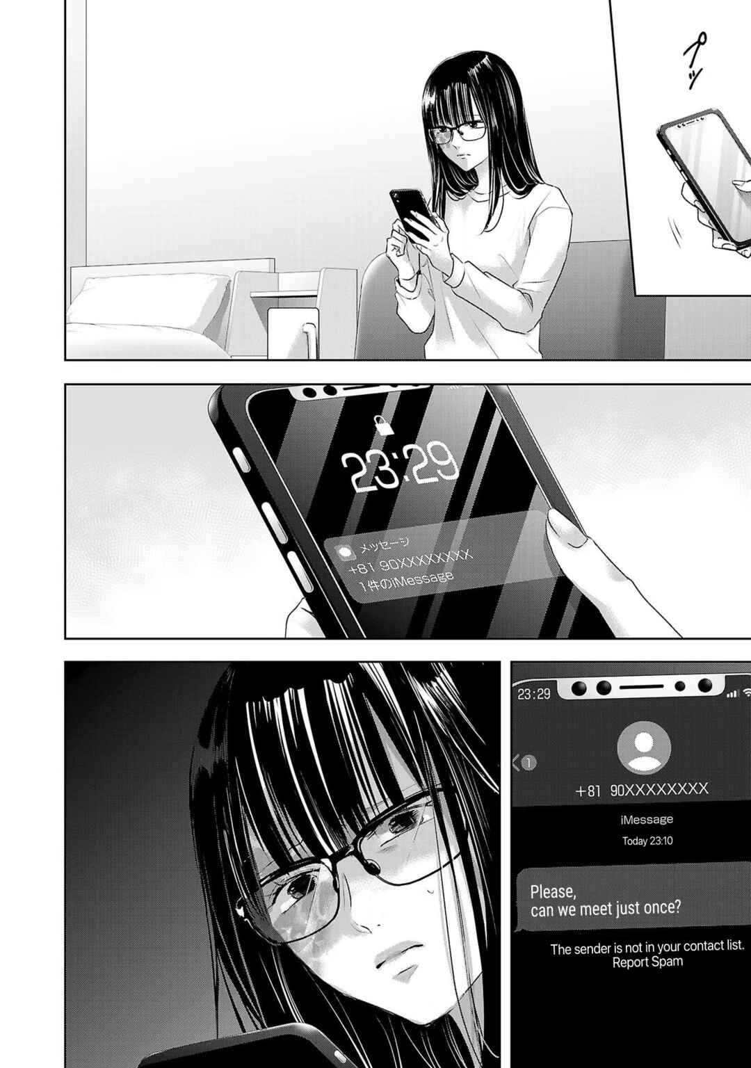Ashita, Watashi wa Dareka no Kanojo Chapter 45 - Page 25