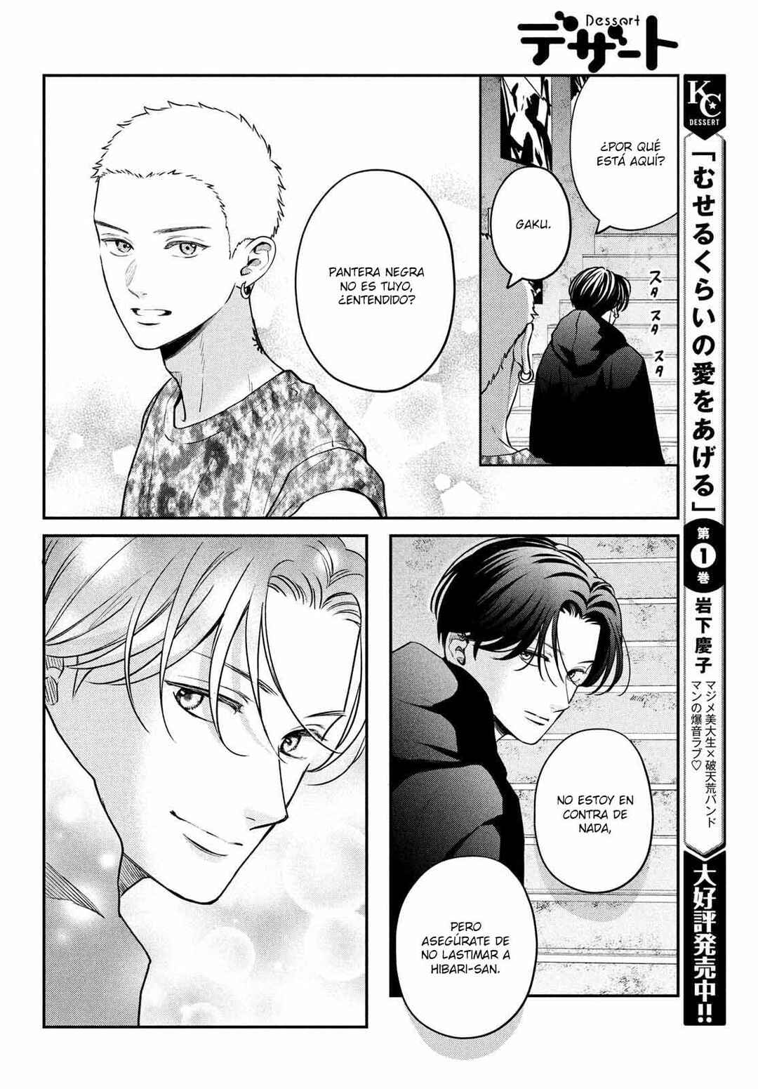 Museru Kurai no Ai o Ageru Chapter 7 - Page 25